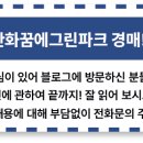 수원시 팔달구 효원로 54-7 ~ 효원로 54-3 이미지