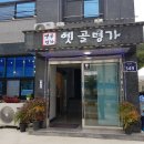 옛골명가