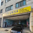 SK선경 남해석유