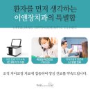 이앤장치과교정과치과의원 이미지