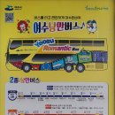 이순신문화유적코스 이미지