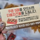 멕시카나치킨성서점