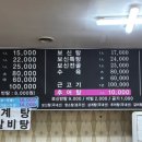 유명탕집 배산점 네이버블로그