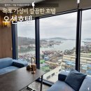 대신연쇄점 | 목포역 가성비호텔 오션호텔 깔끔한 슈페리어 트윈 시티뷰 객실 라운지