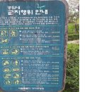 서낭당공원 티스토리