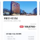호텔 인 나인 | 호텔 인 나인 강남 4성급 68퍼 할인 10만 원대 특가 코엑스 도보 1분 숙소 정리