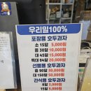 의정부광동고등학교 | 의정부 디저트 맛집 &#39;천안당호두과자&#39; 포장 후기