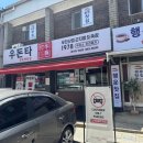 가남정육점