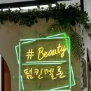 펌킨멜론