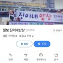진이네한식뷔페 네이버블로그
