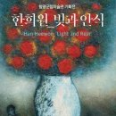 안식 이미지