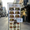 건국이네밥집 | [종로3가 맛집] 인사동 토방 | 인사동 밥집 | 종로 한정식 | 종로 밥집