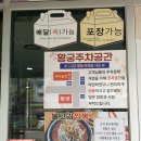 황궁쟁반짜장봉동점 이미지