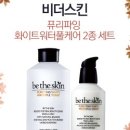 화이트스킨케어 - 김포시 봉화로181번길 35 | 화이트스킨케어