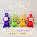 앙글앙글 | 구달 선크림x텔레토비 콜라보, 구달 텔레토비 피규어 키링 랜덤깡 후기