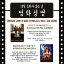 문화가있는날 영화상영 네이버블로그