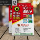 배터리출장소