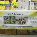 인천로컬푸드생산자협동조합 이미지