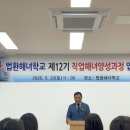 법환어촌계좀녀숨비소리 | 2026 제주 법환해녀학교 12기 직업해녀양성과정 면접부터 입학까지
