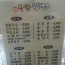 참착한국수 | 경산맛집/사동맛집/참착한손칼국수♬