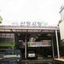 생초시장 이미지