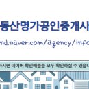 1번지부동산공인중개사사무소 이미지