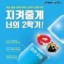 이(e)해법수학셀파수학교습소 | e해법수학 셀파수학교실 학습 후기 이벤트