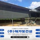 주식회사 해가빛