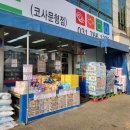 팜's마트