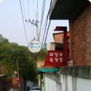 샘터마루 이미지