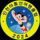 1월 25일 일요일 당일 출발 대둔산 눈꽃산행 케이블카+구름다리 인천아톰산여행클럽 44회차 정기산행 모객합니다 이미지