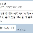 전북제일고등학교 네이버블로그