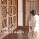 대룡1925