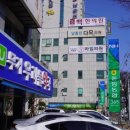 남종진다모의원 이미지