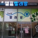 미장동세탁소 이미지