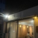 커피몽 - 영도구 동삼로 56 | 커피몽