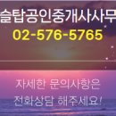 탑공인중개사사무소 이미지