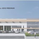 전동면복합커뮤니티센터 이미지