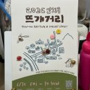 묘한술책 | [축제] 연희동 뜨개거리(연희동 일대,6.12~6.14) 방문 및 구매 후기