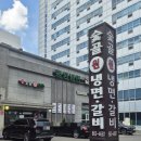숯골원냉면갈비 네이버블로그