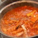 (주)진로베스토아약수 | 약수 맛집 백채김치찌개 약수역점 / 돼지고기김치찌개 맛집