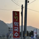 송학주천로 | 강원도 영월 막국수 맛집 추천｜도향막국수 내돈내산 후기 (영월 여행)