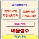 주안파크자이더플래티넘 아파트 사거리 이미지