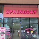 오창바로 | [청주 오창] 스프링데이 무인 아동복 방문후기