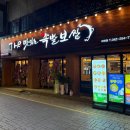 대흥보쌈