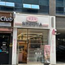 광교법조타운 최고당 돈가스, 로제돈가스