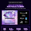 (주)제이앤제이게이밍엔터테인먼트 | 4월 24일 세계 최초 16형 듀얼 스크린 게이밍 노트북 ASUS ‘ROG 제피러스 듀오’ 런칭!