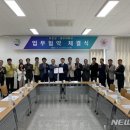 보은산업