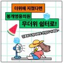 봉개영웅의원 이미지