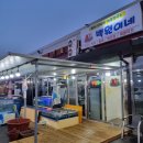 원이네슈퍼 - 용인시 수지구 신봉2로 73-2 | 원이네슈퍼
